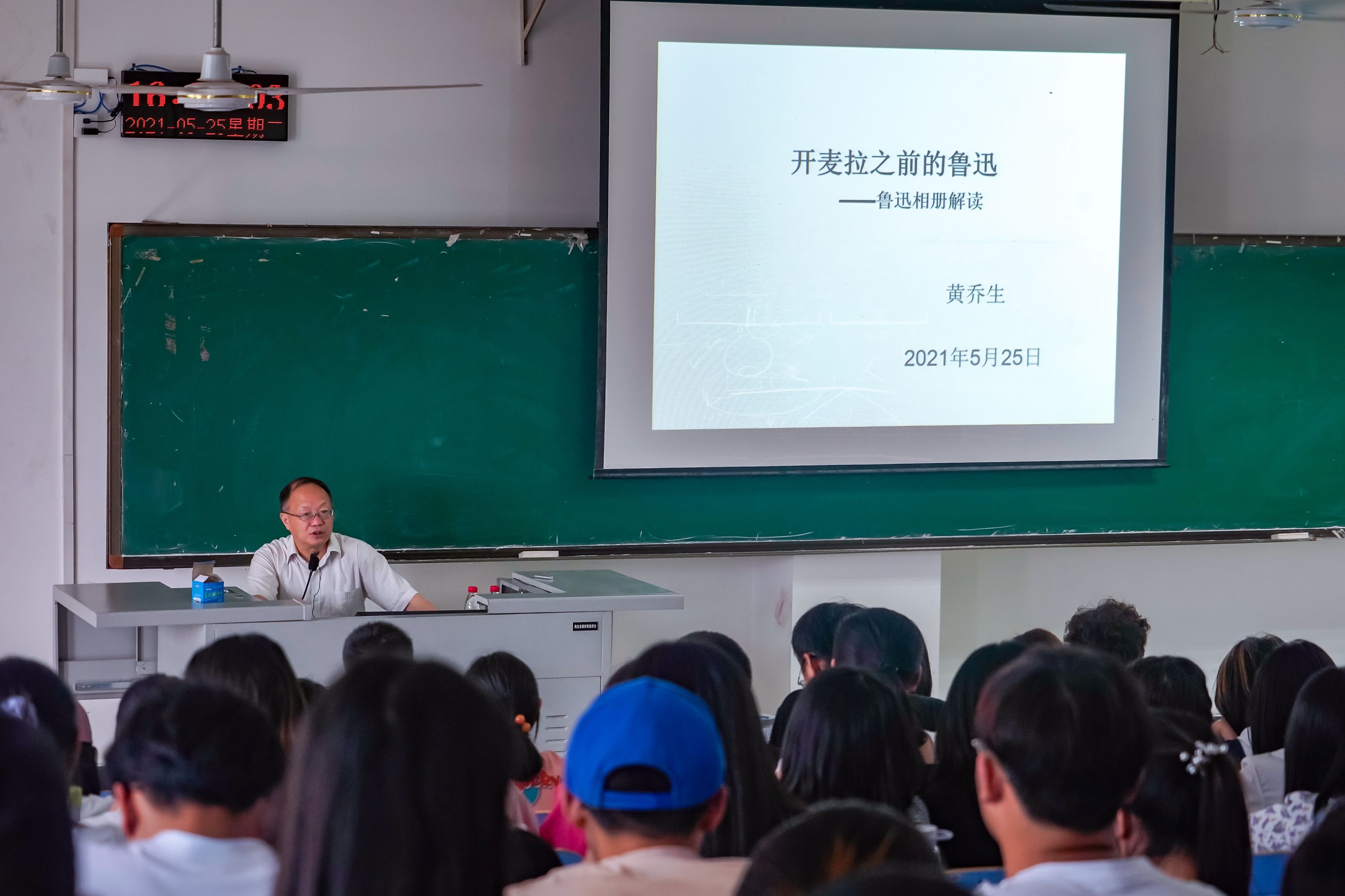 北京鲁迅博物馆常务副馆长黄乔生教授来我校讲学