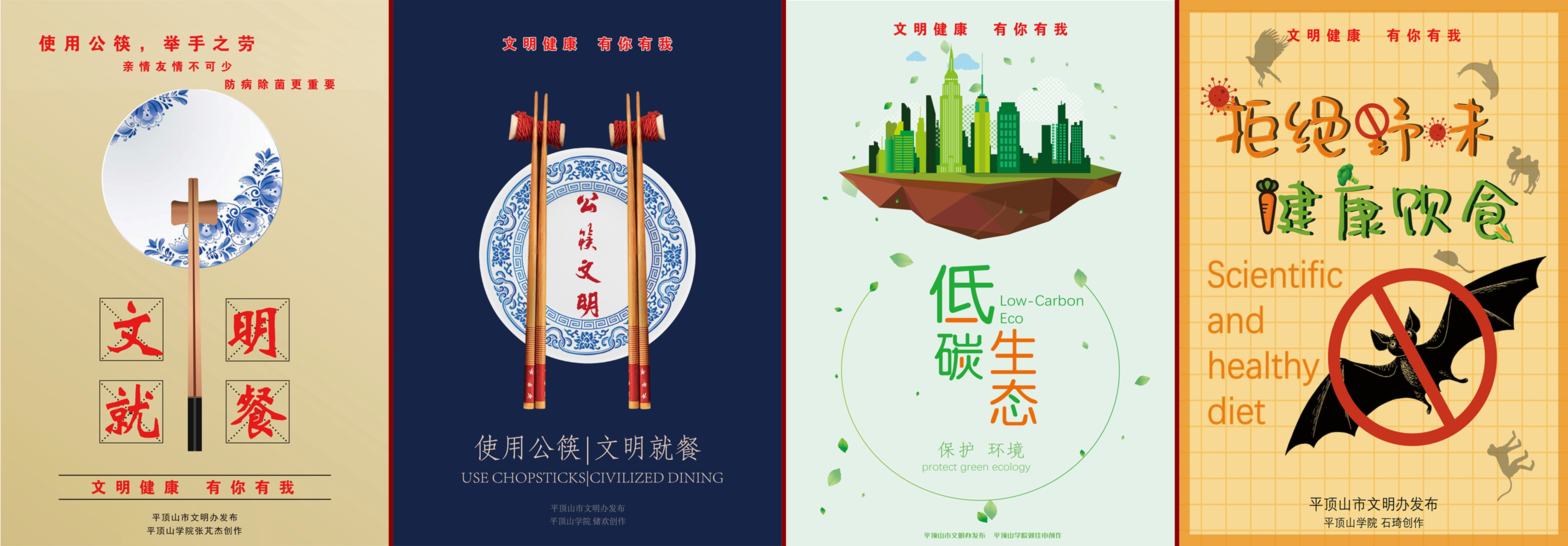市文明办发布我校师生创作的文明健康有你有我公益广告作品