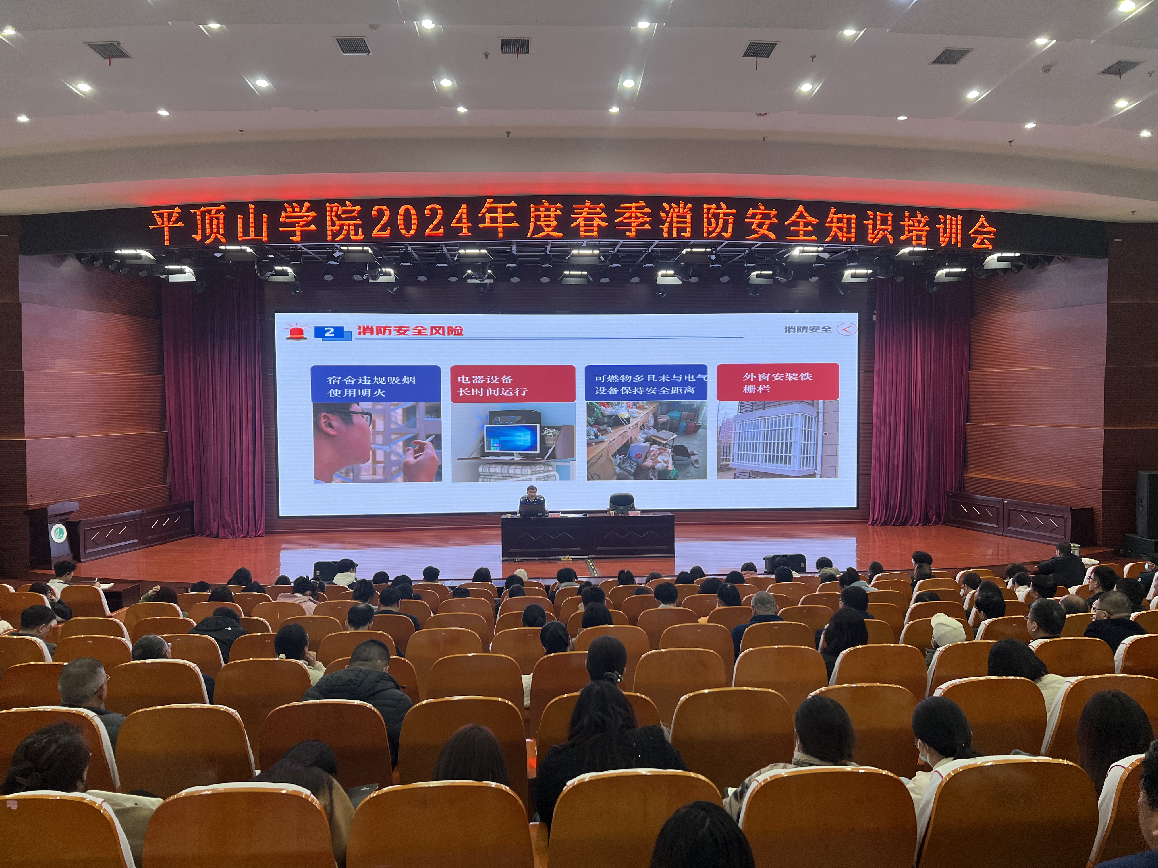我校举行2024年春季安全消防安全知识讲座