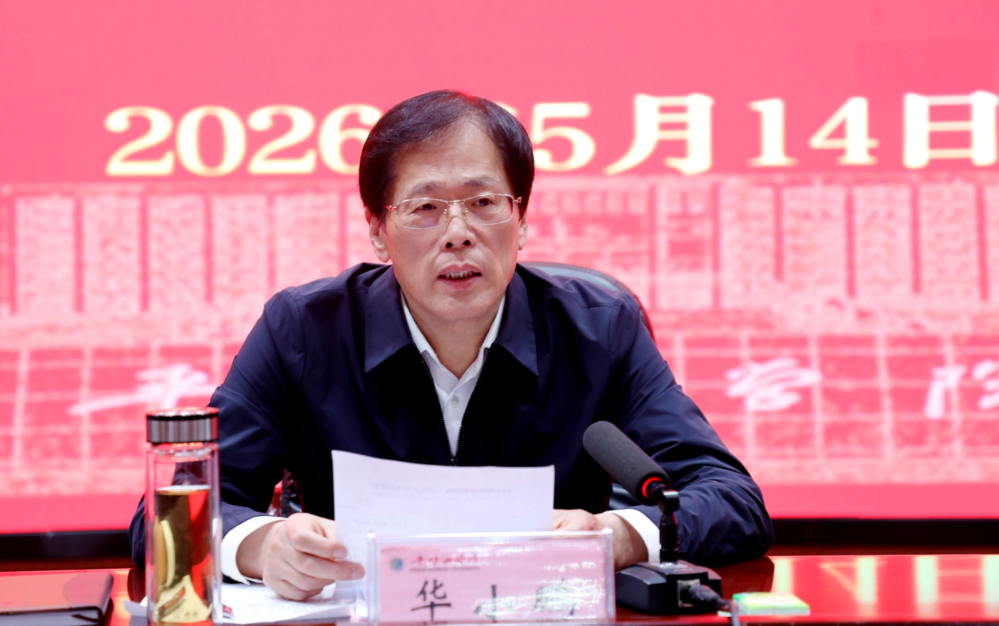 我校召开2026届毕业生就业工作推进会