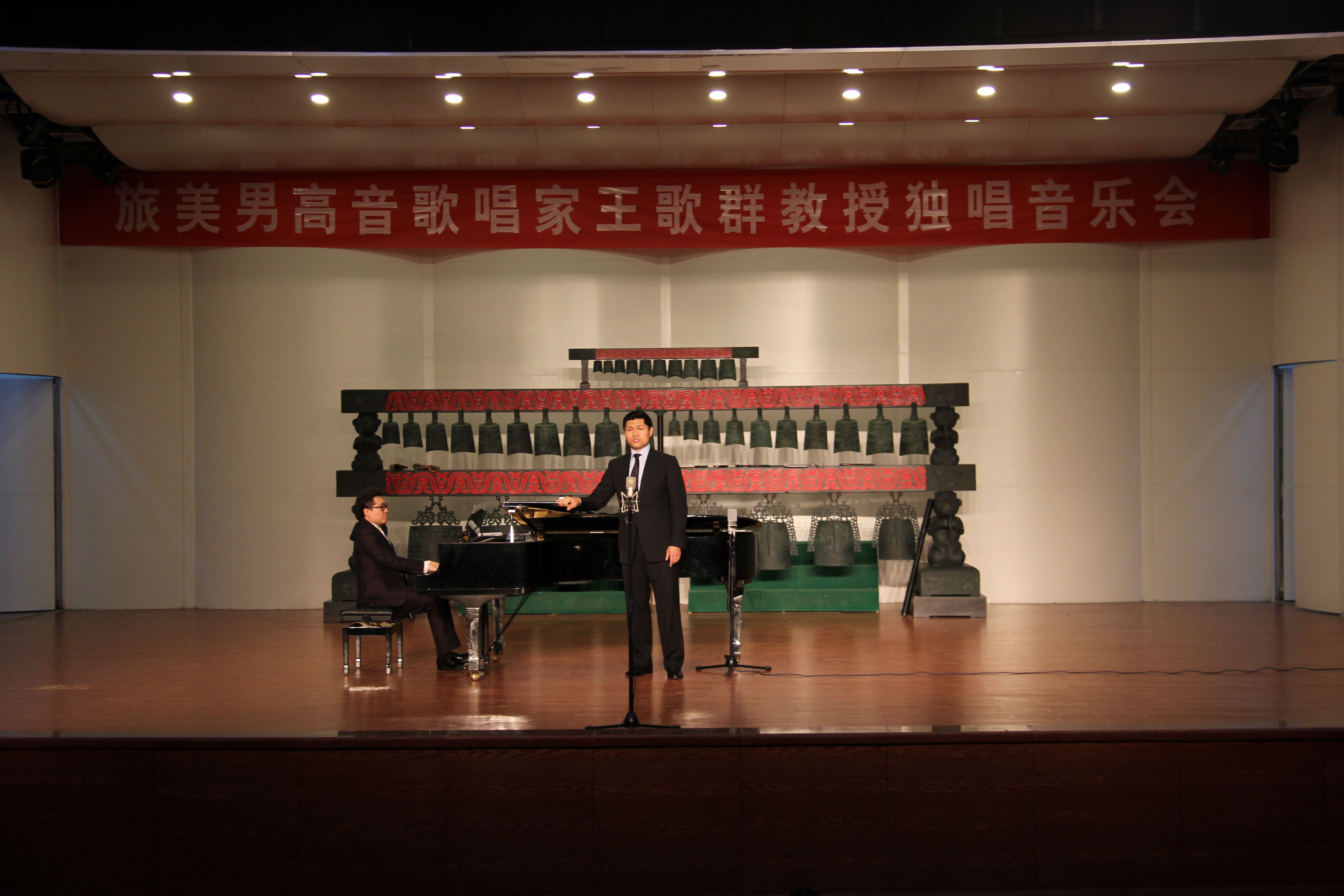 旅美男高音歌唱家王歌群教授独唱音乐会在我校举行-平顶山学院新闻网