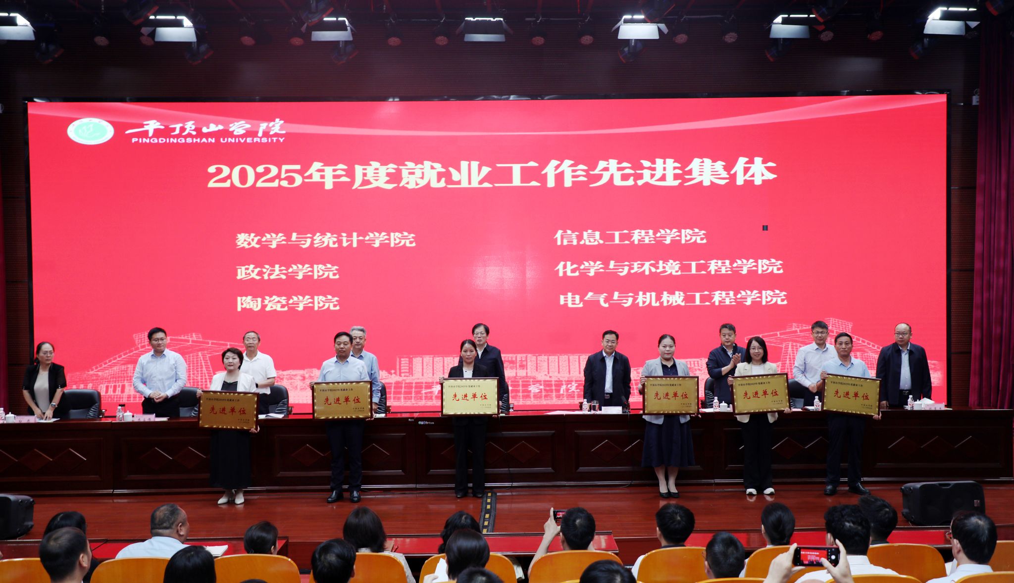 我校召开2026届毕业生就业工作推进会