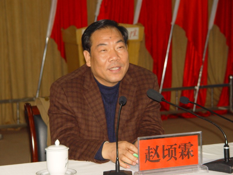 市长赵顷霖为我校科级以上干部作专题报告