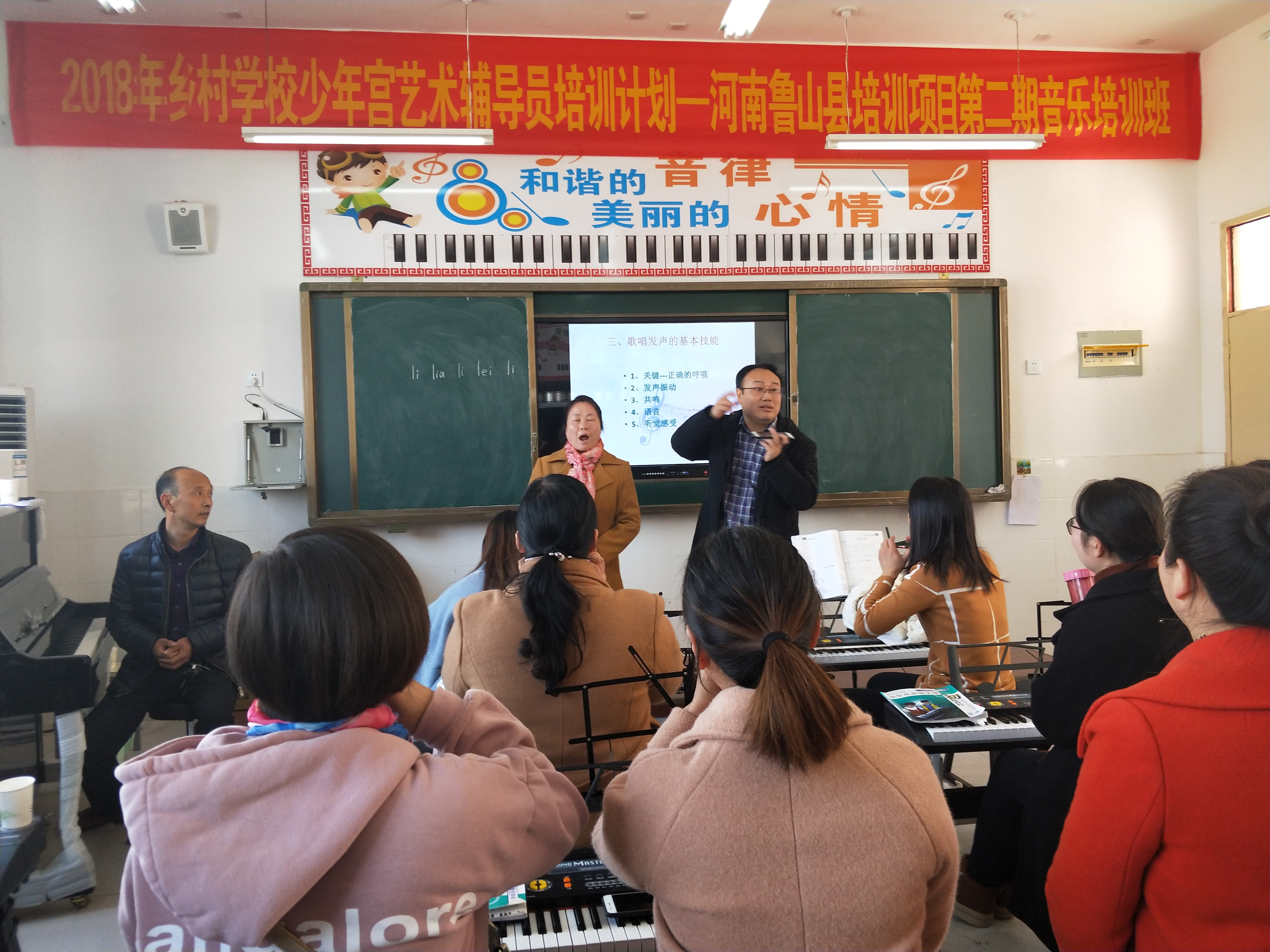 音乐学院教师为2018年乡村学校少年宫艺术辅导员培训计划授课